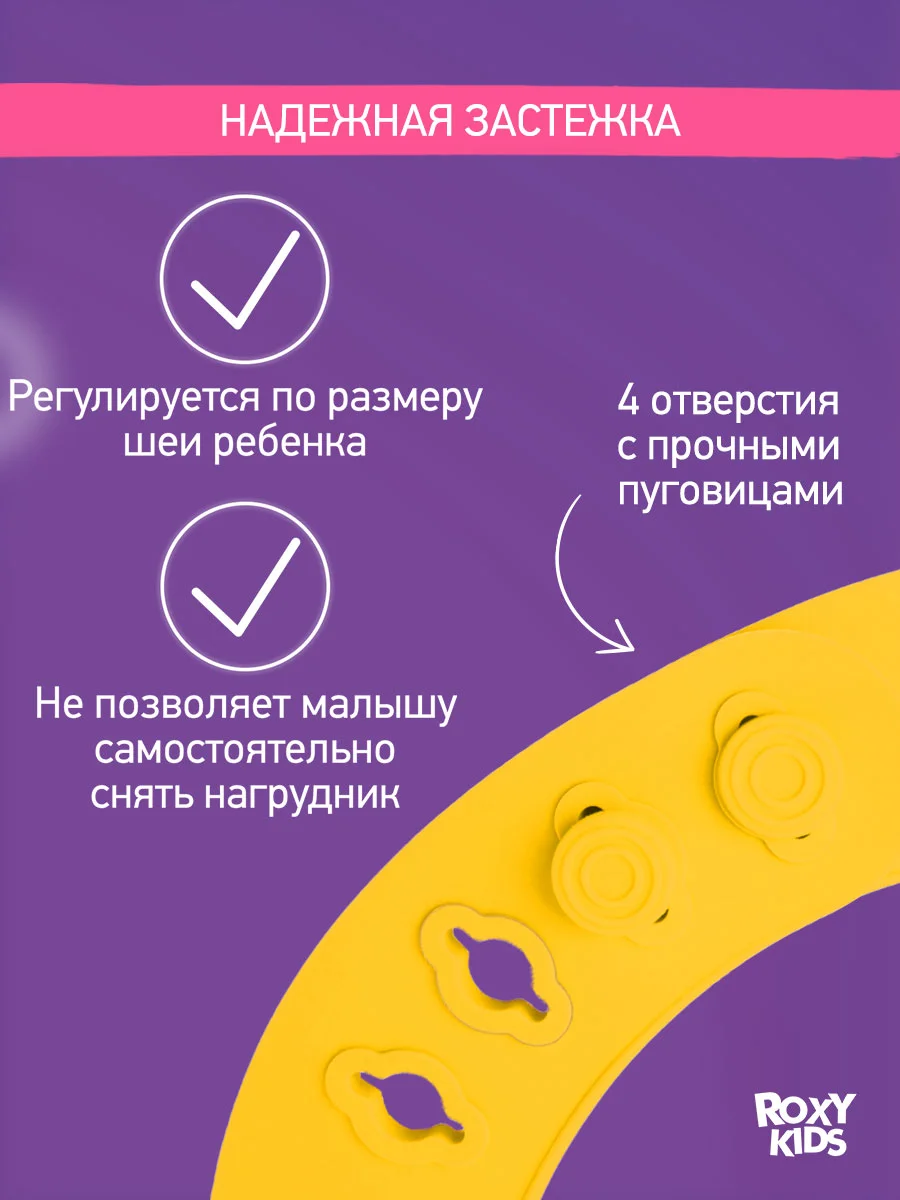Светло-жёлтый нагрудник для кормления силиконовый с карманом