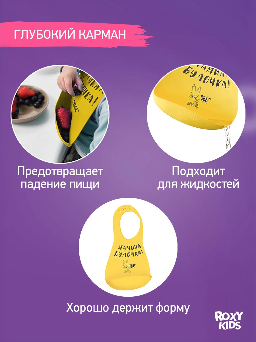 Светло-жёлтый нагрудник для кормления силиконовый с карманом