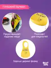 Светло-жёлтый нагрудник для кормления силиконовый с карманом