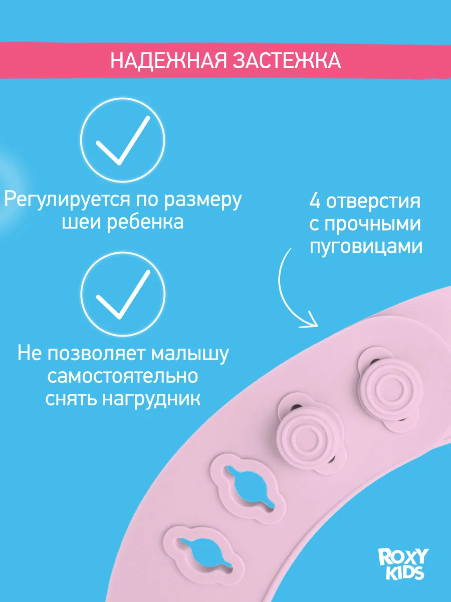 Конфетный нагрудник для кормления силиконовый с карманом