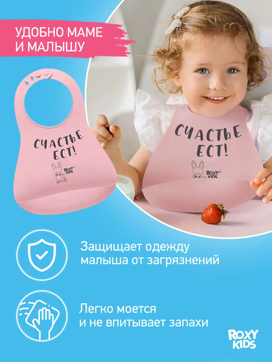 Конфетный нагрудник для кормления силиконовый с карманом