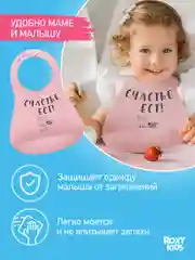 Конфетный нагрудник для кормления силиконовый с карманом
