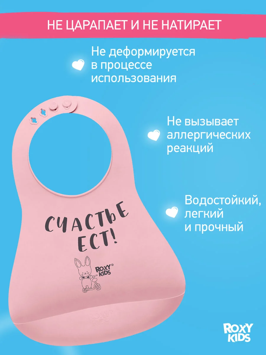 Конфетный нагрудник для кормления силиконовый с карманом