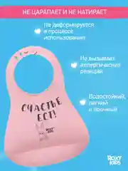 Конфетный нагрудник для кормления силиконовый с карманом