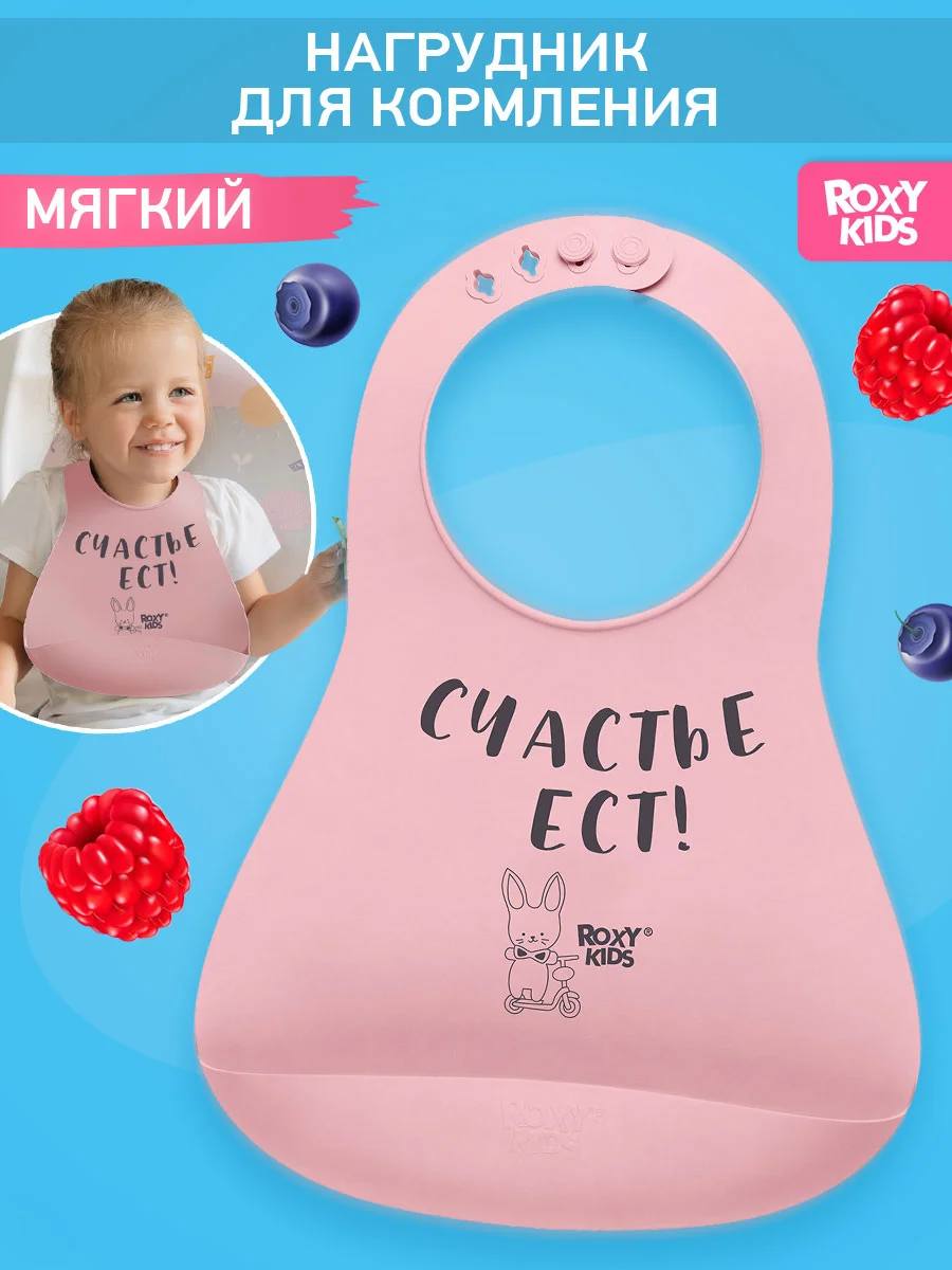 Конфетный нагрудник для кормления силиконовый с карманом