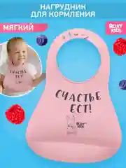 Конфетный нагрудник для кормления силиконовый с карманом