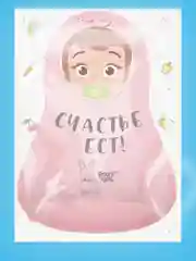 Конфетный нагрудник для кормления силиконовый с карманом