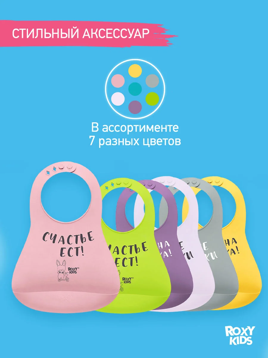 Конфетный нагрудник для кормления силиконовый с карманом