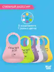 Конфетный нагрудник для кормления силиконовый с карманом