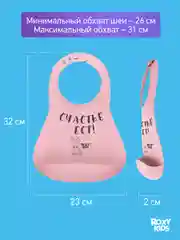 Конфетный нагрудник для кормления силиконовый с карманом
