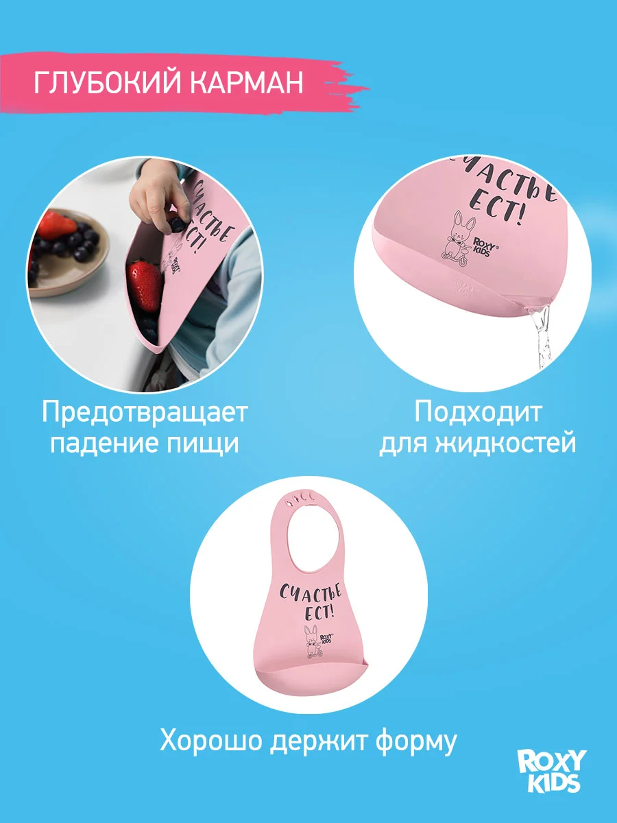 Конфетный нагрудник для кормления силиконовый с карманом