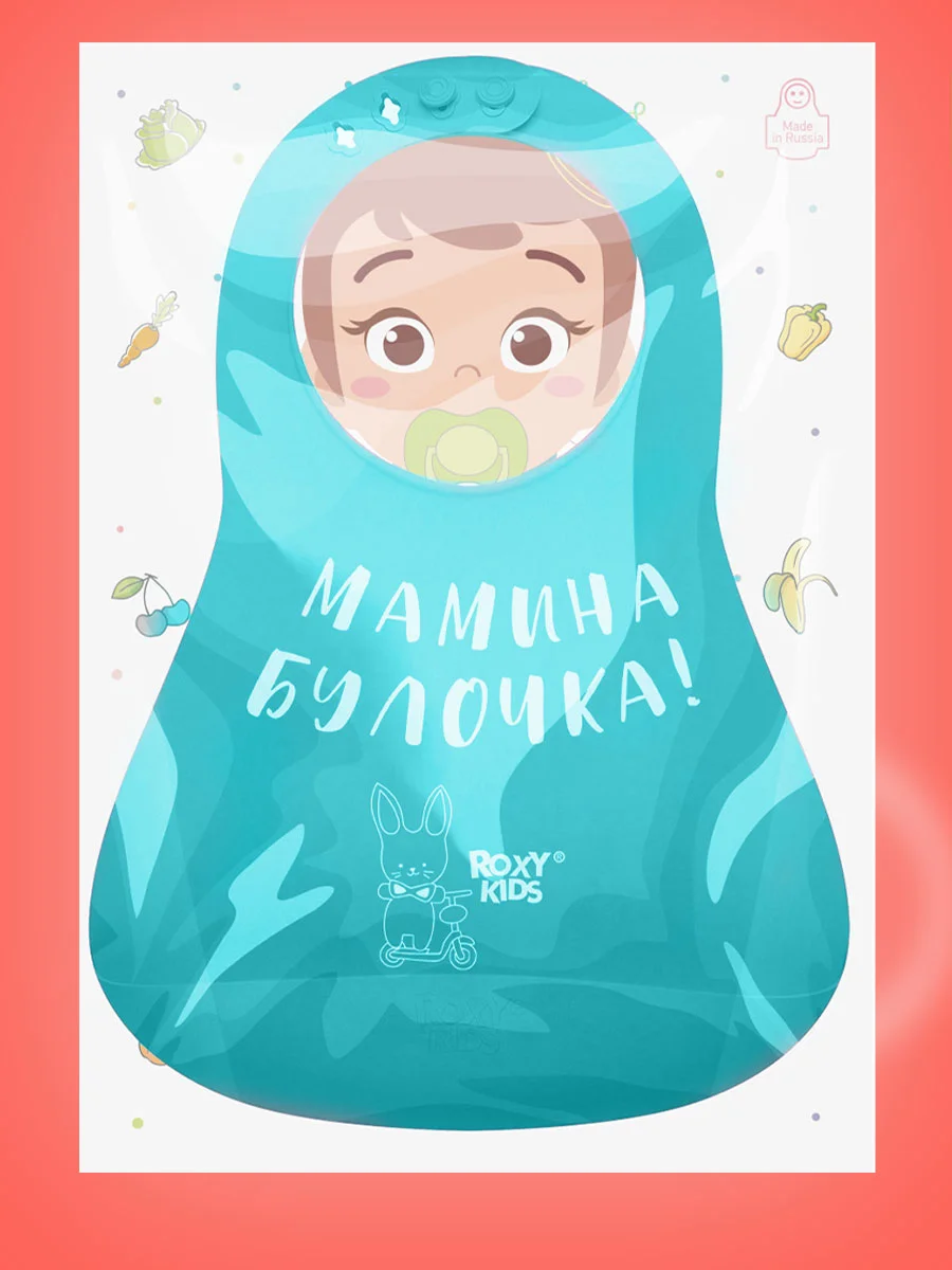 Светло-синий нагрудник для кормления силиконовый с карманом
