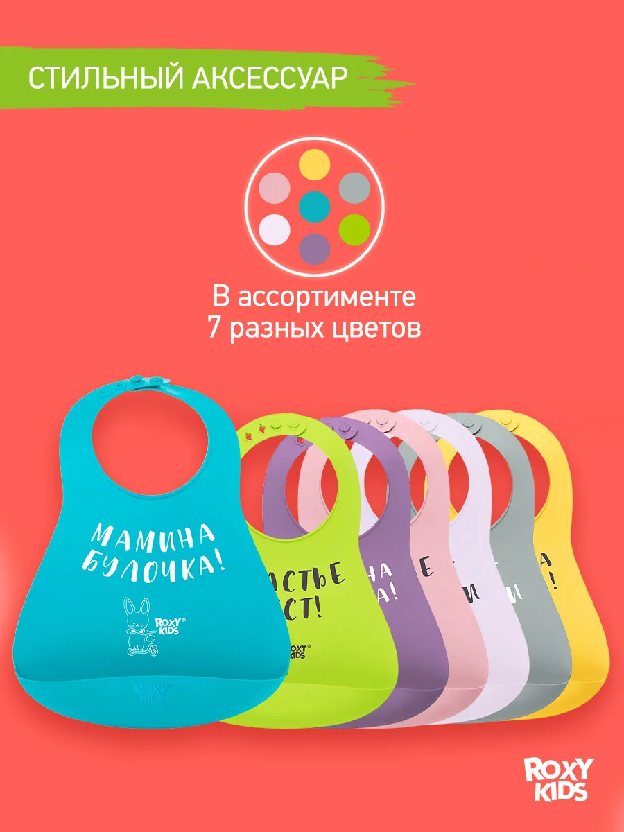 Светло-синий нагрудник для кормления силиконовый с карманом