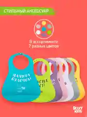 Светло-синий нагрудник для кормления силиконовый с карманом
