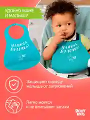 Светло-синий нагрудник для кормления силиконовый с карманом