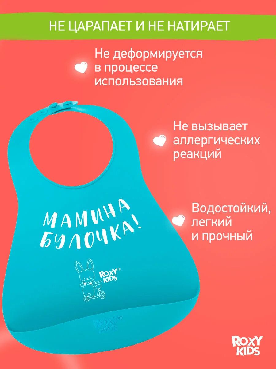 Светло-синий нагрудник для кормления силиконовый с карманом
