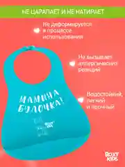 Светло-синий нагрудник для кормления силиконовый с карманом