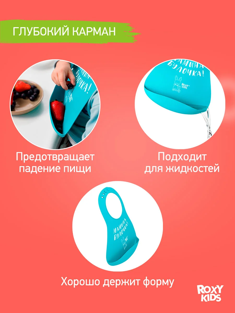Светло-синий нагрудник для кормления силиконовый с карманом