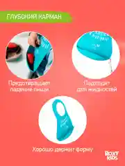 Светло-синий нагрудник для кормления силиконовый с карманом