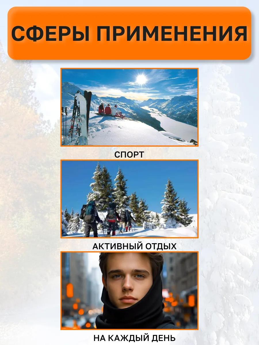 Черный снуд флисовый, унисекс