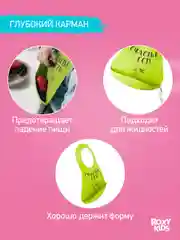 Салатовый нагрудник для кормления силиконовый с карманом