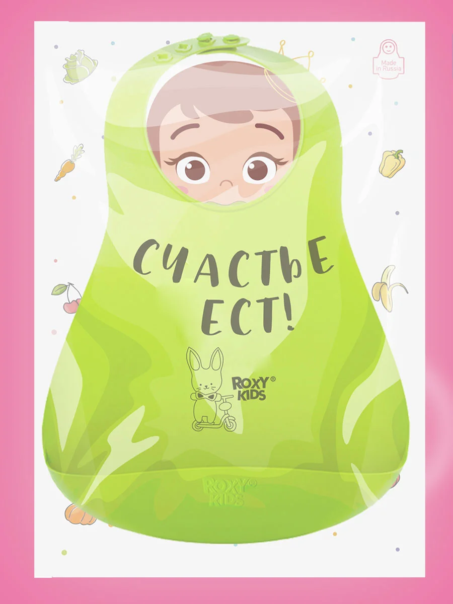 Салатовый нагрудник для кормления силиконовый с карманом