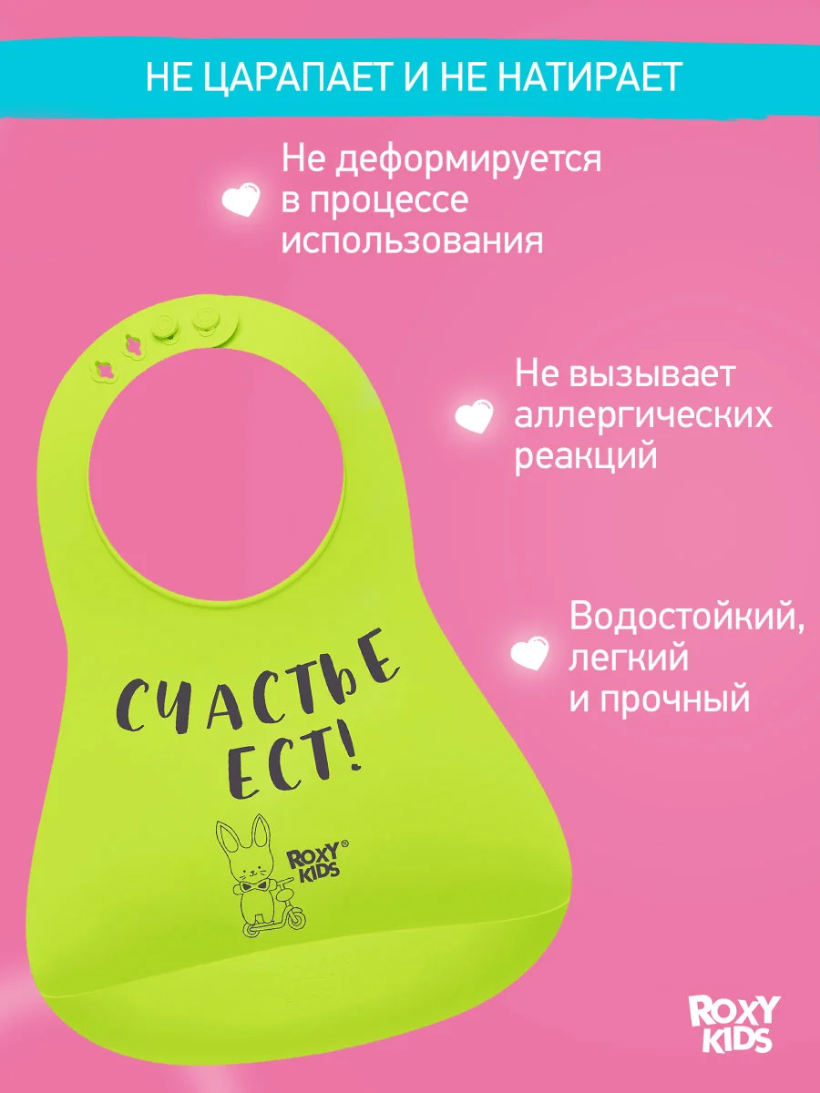 Салатовый нагрудник для кормления силиконовый с карманом