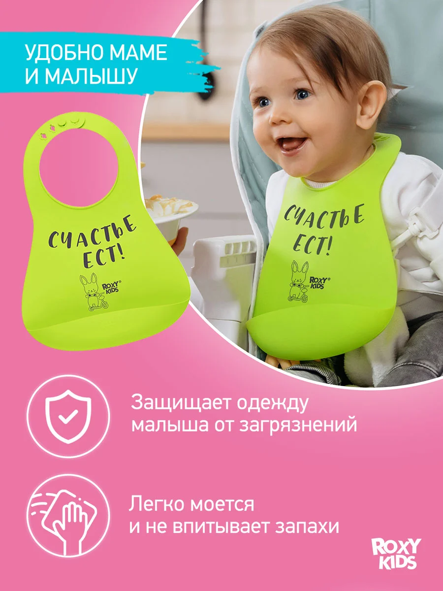 Салатовый нагрудник для кормления силиконовый с карманом