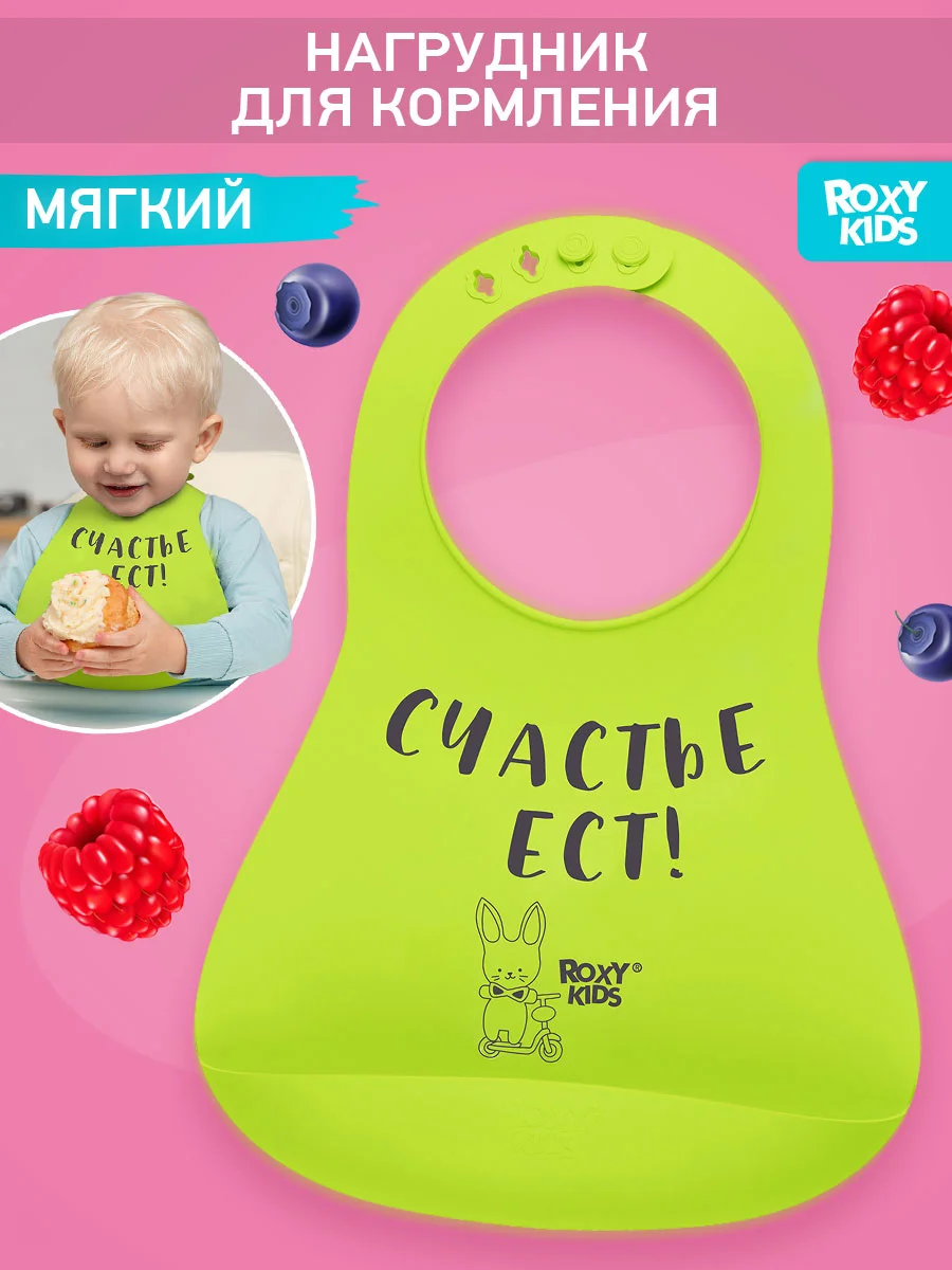 Салатовый нагрудник для кормления силиконовый с карманом