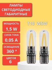 Лампа габаритов номера салона (габаритная) светодиодная T10 W5W 12 V, LED COB, без цоколя