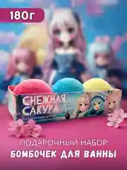 Конфетный бомбочки для ванн подарочный набор подарок на новый год маме подруге снеговик рождество