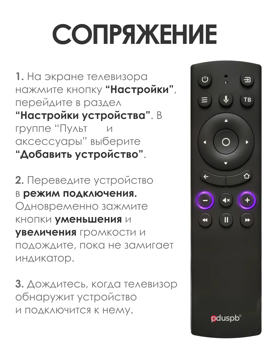 Голосовой пульт ду RC18 Smart TV для Dexp Kivi Hyundai Telefunken и др. / Яндекс ТВ Tuvio