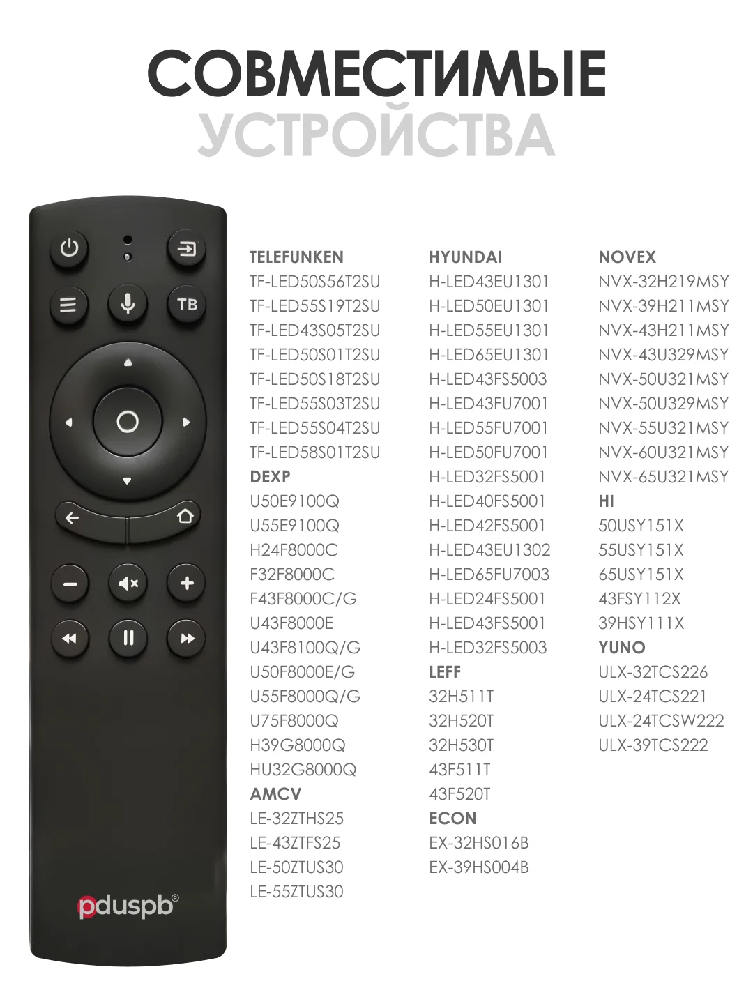Голосовой пульт ду RC18 Smart TV для Dexp Kivi Hyundai Telefunken и др. / Яндекс ТВ Tuvio