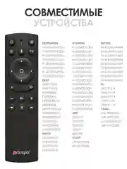 Голосовой пульт ду RC18 Smart TV для Dexp Kivi Hyundai Telefunken и др. / Яндекс ТВ Tuvio