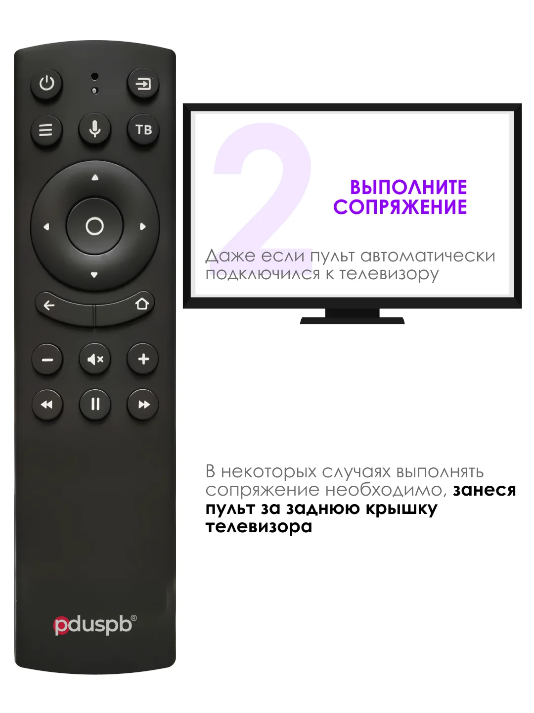 Голосовой пульт ду RC18 Smart TV для Dexp Kivi Hyundai Telefunken и др. / Яндекс ТВ Tuvio