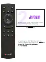 Голосовой пульт ду RC18 Smart TV для Dexp Kivi Hyundai Telefunken и др. / Яндекс ТВ Tuvio