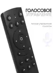 Голосовой пульт ду RC18 Smart TV для Dexp Kivi Hyundai Telefunken и др. / Яндекс ТВ Tuvio