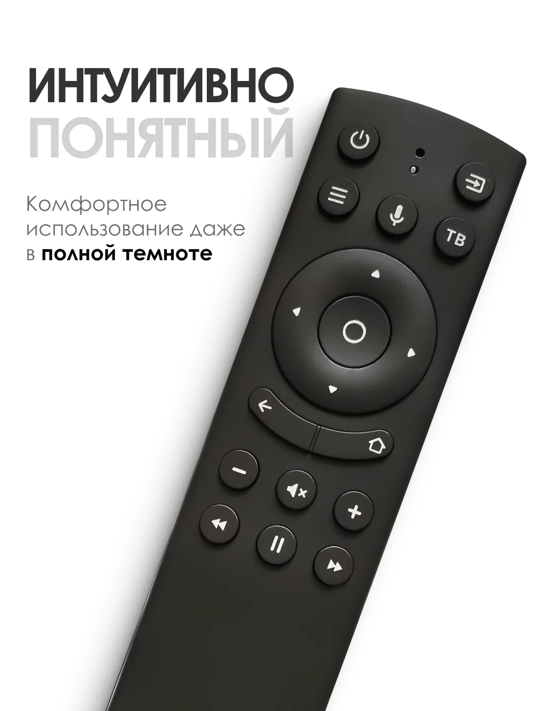 Голосовой пульт ду RC18 Smart TV для Dexp Kivi Hyundai Telefunken и др. / Яндекс ТВ Tuvio