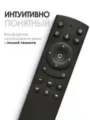 Голосовой пульт ду RC18 Smart TV для Dexp Kivi Hyundai Telefunken и др. / Яндекс ТВ Tuvio