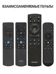 Голосовой пульт ду RC18 Smart TV для Dexp Kivi Hyundai Telefunken и др. / Яндекс ТВ Tuvio