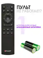 Голосовой пульт ду RC18 Smart TV для Dexp Kivi Hyundai Telefunken и др. / Яндекс ТВ Tuvio