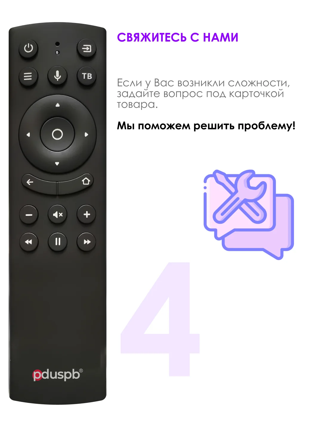 Голосовой пульт ду RC18 Smart TV для Dexp Kivi Hyundai Telefunken и др. / Яндекс ТВ Tuvio