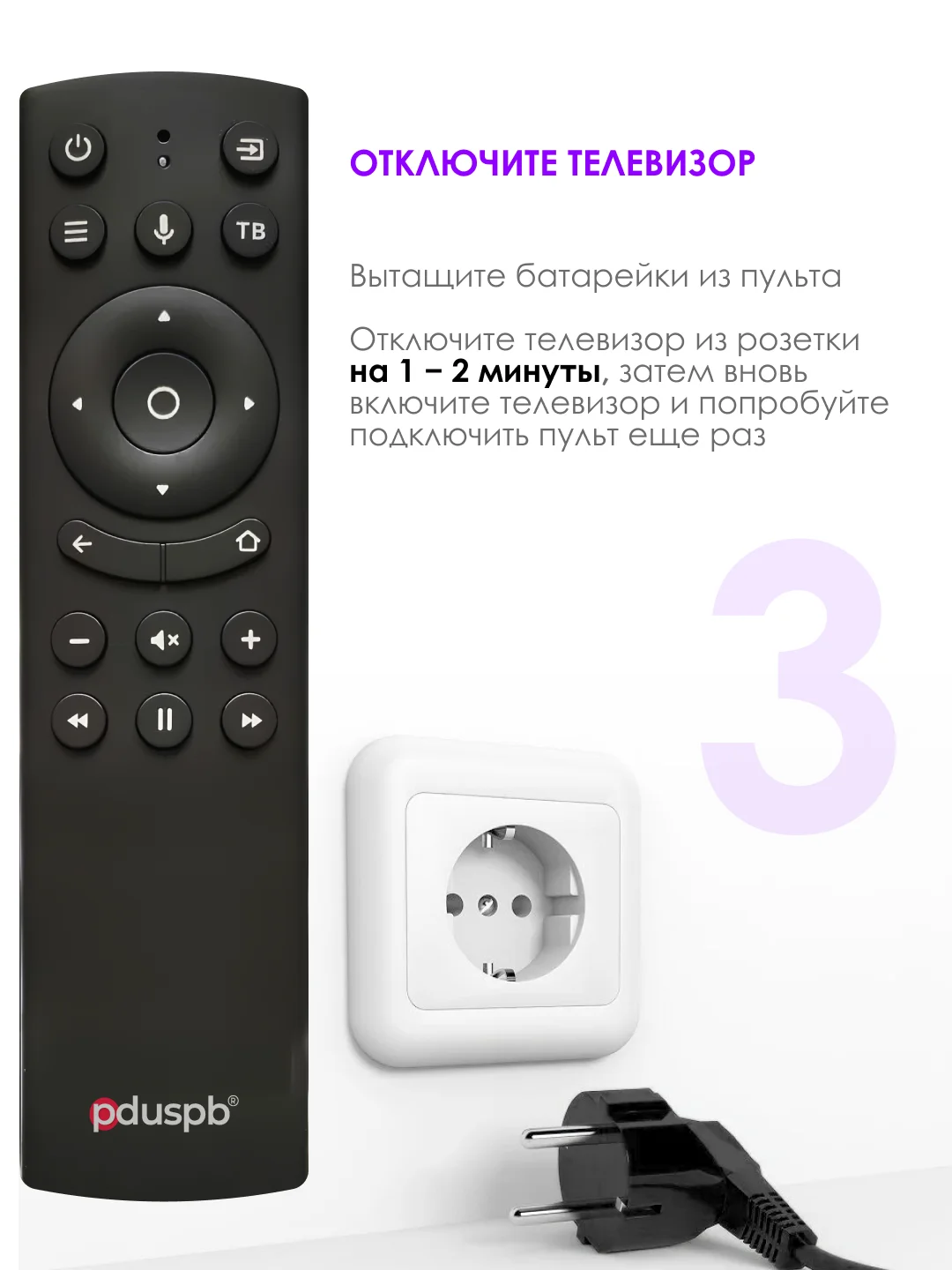 Голосовой пульт ду RC18 Smart TV для Dexp Kivi Hyundai Telefunken и др. / Яндекс ТВ Tuvio