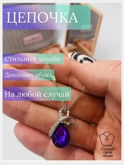 Цепочка на шею