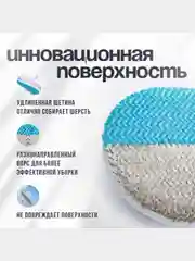 Щетка для одежды, скребок для удаления шерсти. Щетка для уборки и мытья окон