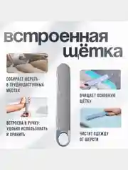 Щетка для одежды, скребок для удаления шерсти. Щетка для уборки и мытья окон