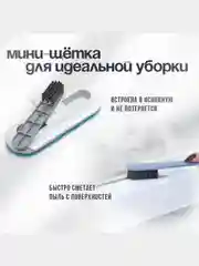 Щетка для одежды, скребок для удаления шерсти. Щетка для уборки и мытья окон