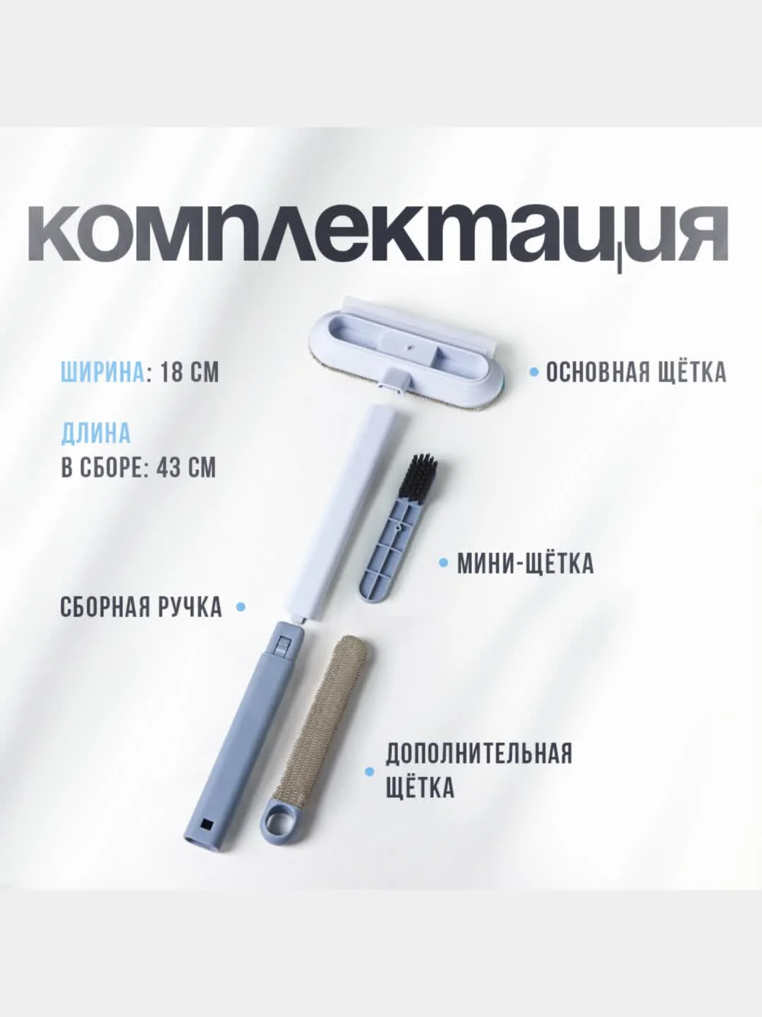 Щетка для одежды, скребок для удаления шерсти. Щетка для уборки и мытья окон