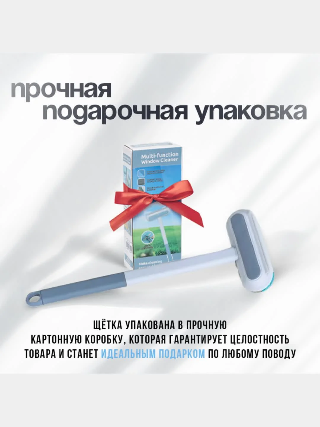 Щетка для одежды, скребок для удаления шерсти. Щетка для уборки и мытья окон