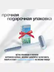 Щетка для одежды, скребок для удаления шерсти. Щетка для уборки и мытья окон